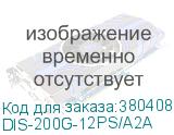 DIS-200G-12PS/A2A