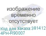 4PH-R90007