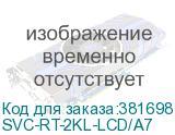 SVC-RT-2KL-LCD/A7