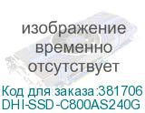 DHI-SSD-C800AS240G