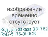 RM2-5176-000CN