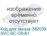 SVC-BC-C8/A1