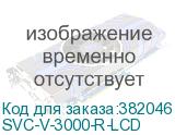 SVC-V-3000-R-LCD