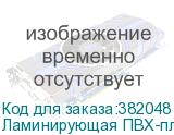 Ламинирующая ПВХ-пленка Mefu, 1,52x150м, 50 мкм, глянцевая, лайнер - PET