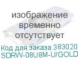 SDRW-08U8M-U/GOLD/G/AS