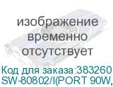SW-80802/I(PORT 90W, 300W)