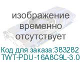 TWT-PDU-16A8C9L-3.0