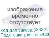 Подставка для телевизора Holder PR-106 (комплект из двух коробок) черный 26 -70 напольный наклон HOLDER