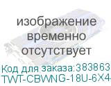 TWT-CBWNG-18U-6X4-BK