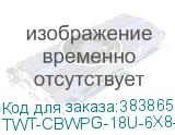 TWT-CBWPG-18U-6X8-GY