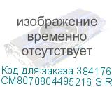 Процессор Intel Xeon 3700/8M S1200 OEM E-2374G CM8070804495216 IN (CM8070804495216 S RKN3) INTEL CM8070804495216 S RKN3