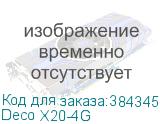 Deco X20-4G