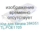 TL-POE170S