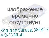 AQ-12ML40