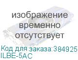 ILBE-5AC