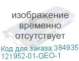 121952-01-GEO-1