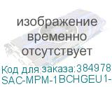 SAC-MPM-1BCHGEU1-01