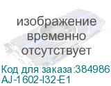 AJ-1602-I32-E1