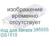GS1610