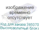 Высоковольтный блок питания для лазерного станка Photonim 4060R, 60 Вт