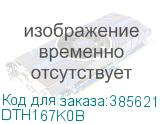 DTH167K0B