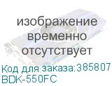 BDK-550FC