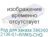 2136-01-4WMS-CHG