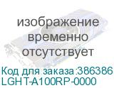 LGHT-A100RP-0000