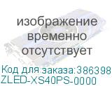 ZLED-XS40PS-0000