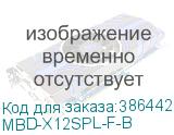 MBD-X12SPL-F-B