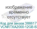 VCNRTXA2000-12GB-SB