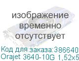 Orajet 3640-10G 1,52х50 м. белая глянцевая пленка