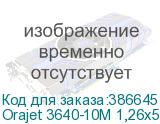 Orajet 3640-10M 1,26x50 м. белая матовая пленка