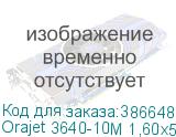 Orajet 3640-10M 1,60x50 м. белая матовая пленка