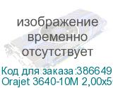 Orajet 3640-10M 2,00x50 м. белая матовая пленка