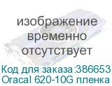 Oracal 620-10G пленка лист 100*70см белая глянц