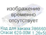 Oracal 620-00M 1,26х50 м. прозрачн. матовая плёнка