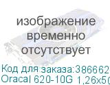 Oracal 620-10G 1,26х50 м. белая глянц. плёнка