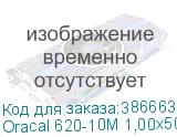 Oracal 620-10M 1,00х50 м. белая матовая плёнка