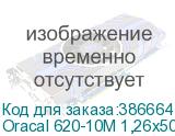 Oracal 620-10M 1,26х50 м. белая матовая плёнка