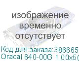 Oracal 640-00G 1,00х50 м. прозрачн. глянц. плёнка