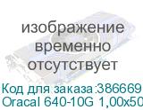 Oracal 640-10G 1,00х50 м. белая глянц. плёнка