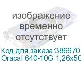 Oracal 640-10G 1,26х50 м. белая глянц. плёнка