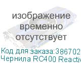 Чернила RC400 Reactive ink Red 2L