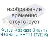 Чернила SB411 DYE Sublimation ink Yellow 2L