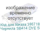 Чернила SB414 DYE Sublimation ink Blue 2L (К)