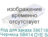 Чернила SB414 DYE Sublimation ink Magenta 2L (K)