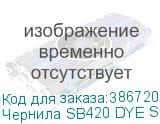 Чернила SB420 DYE Sublimation ink Black 2L
