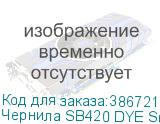 Чернила SB420 DYE Sublimation ink Blue 2L