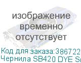 Чернила SB420 DYE Sublimation ink Magenta 2L